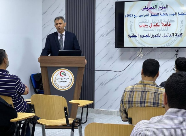 اليوم التعريفي للطلاب الجدد