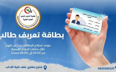 إعلان هام للطلاب